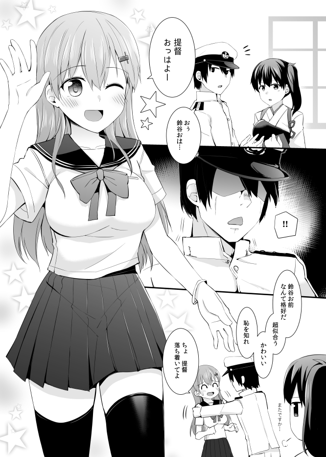 鈴谷と熊野を可愛がろう!提督LOVE鈴谷熊野本総集編