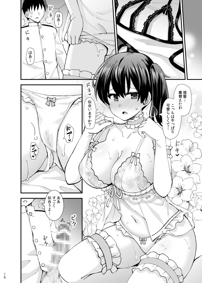 セクシーランジェリーを着た加賀はお好きですか?