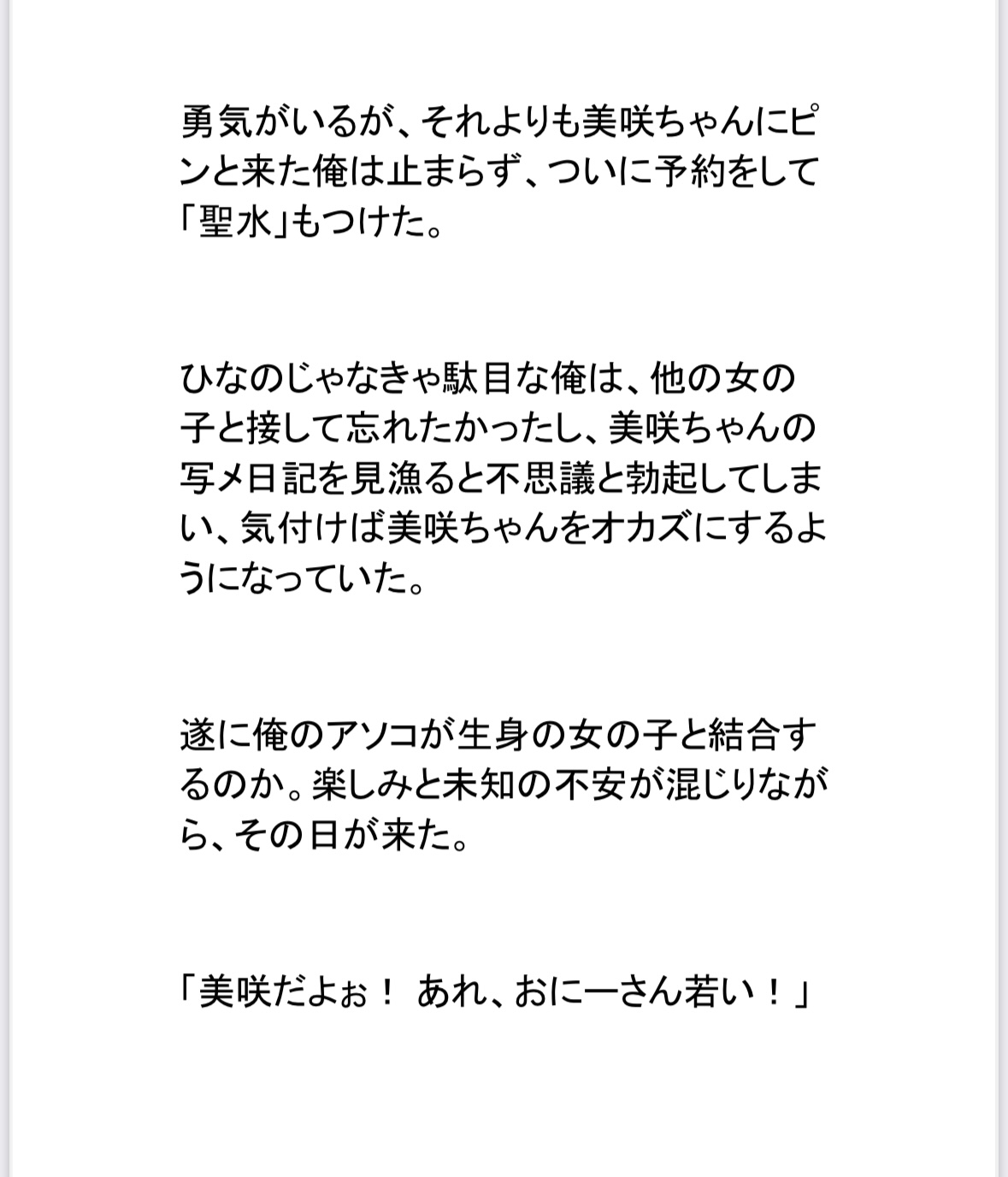 激かわソープ嬢の黄金聖水を直で堪能して60分で3回もイッた俺。でも彼女は500mlペットボトル級の巨根に破壊されてる…守りたい。