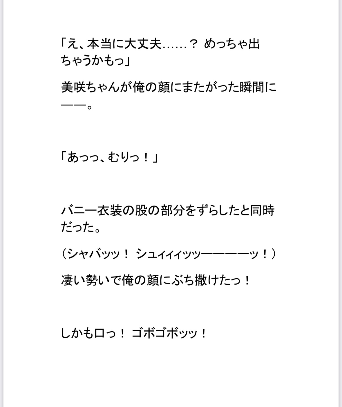 激かわソープ嬢の黄金聖水を直で堪能して60分で3回もイッた俺。でも彼女は500mlペットボトル級の巨根に破壊されてる…守りたい。