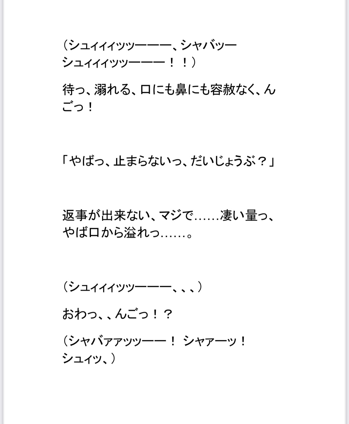 激かわソープ嬢の黄金聖水を直で堪能して60分で3回もイッた俺。でも彼女は500mlペットボトル級の巨根に破壊されてる…守りたい。