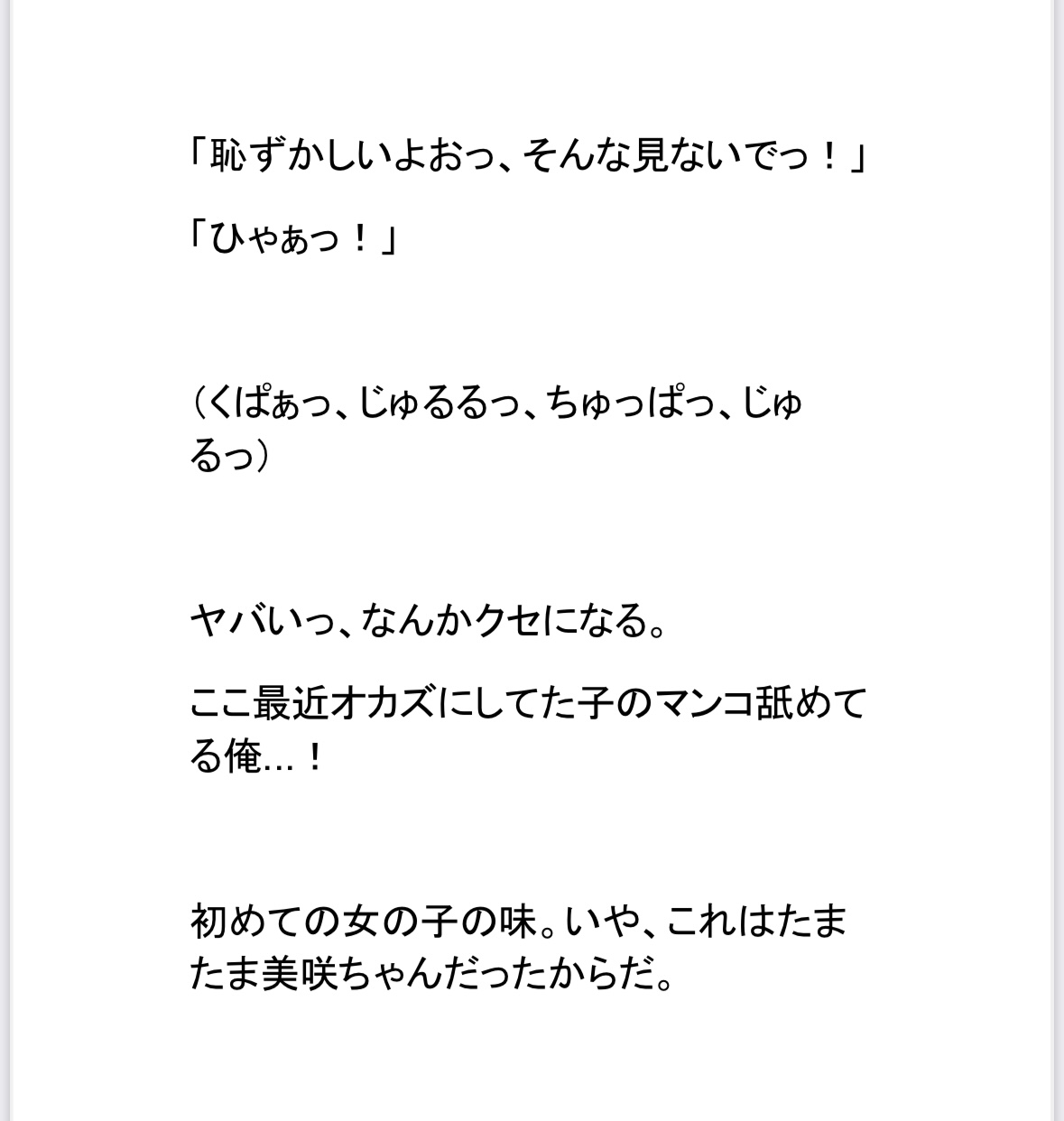 激かわソープ嬢の黄金聖水を直で堪能して60分で3回もイッた俺。でも彼女は500mlペットボトル級の巨根に破壊されてる…守りたい。