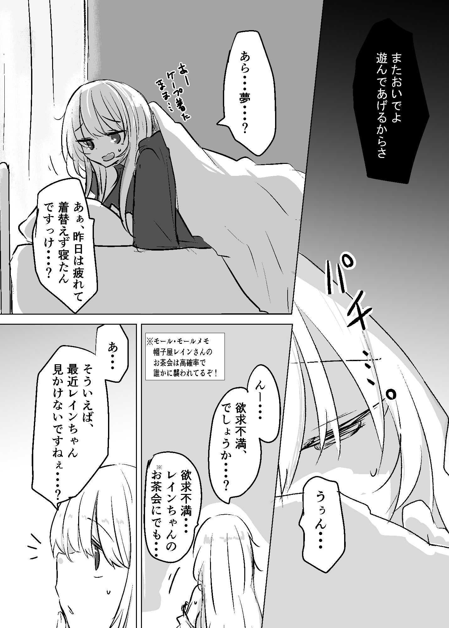 夜話×よわ×トらんス