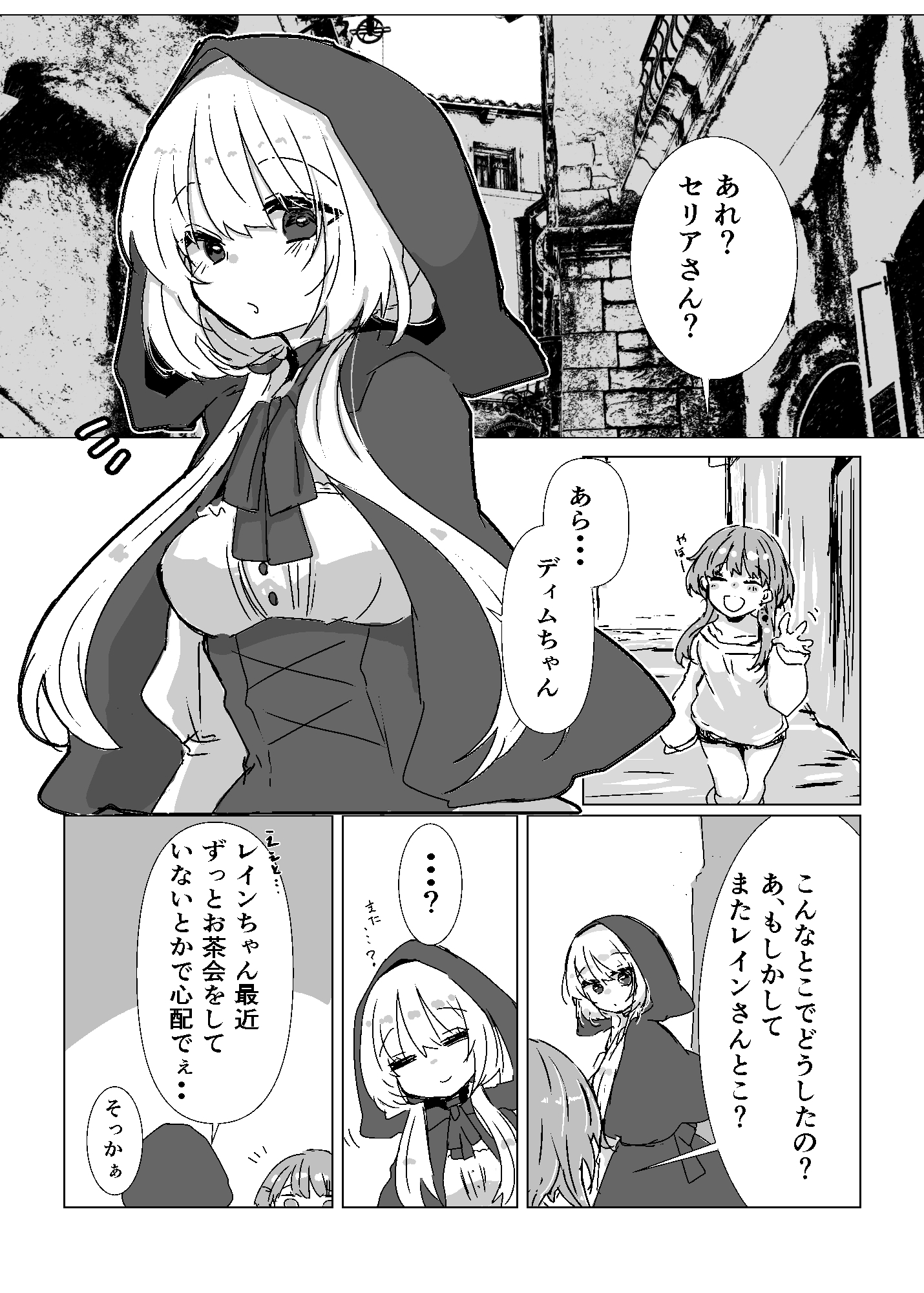 夜話×よわ×トらんス