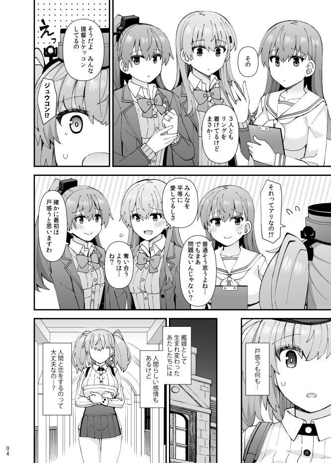 アトランタ恋に落ちる