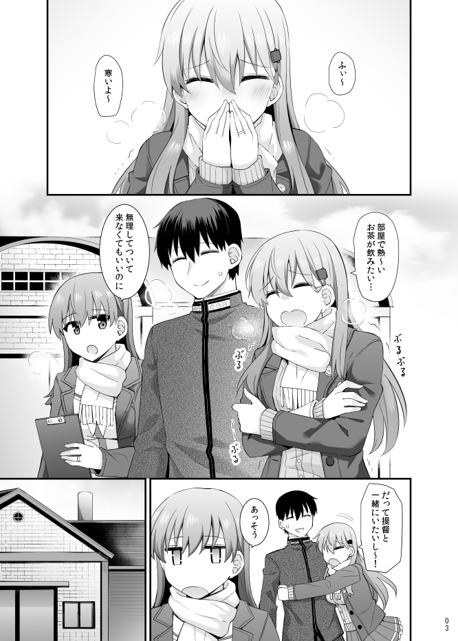 大井の密着アフターケア