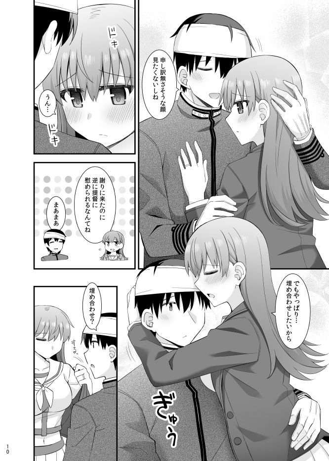 大井の密着アフターケア