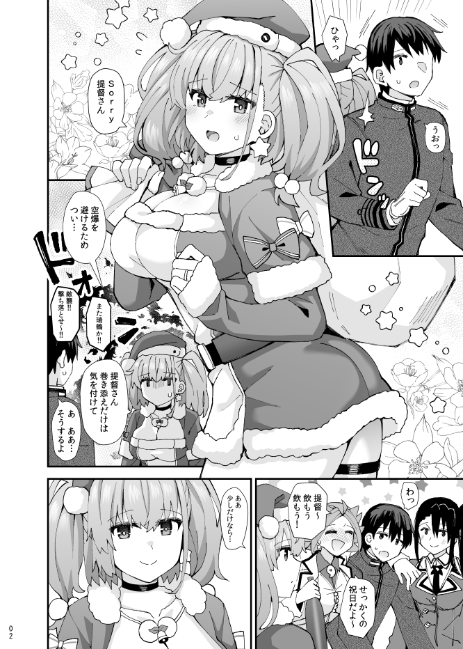 アトランタは提督と二人きりになりたい