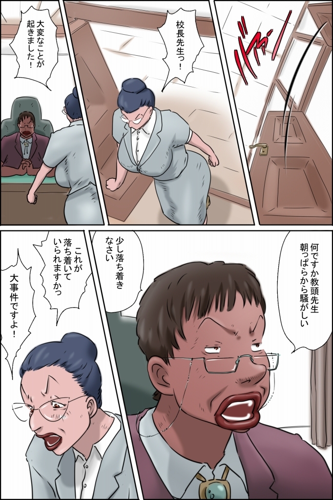 森下君更生撮影会in校長室