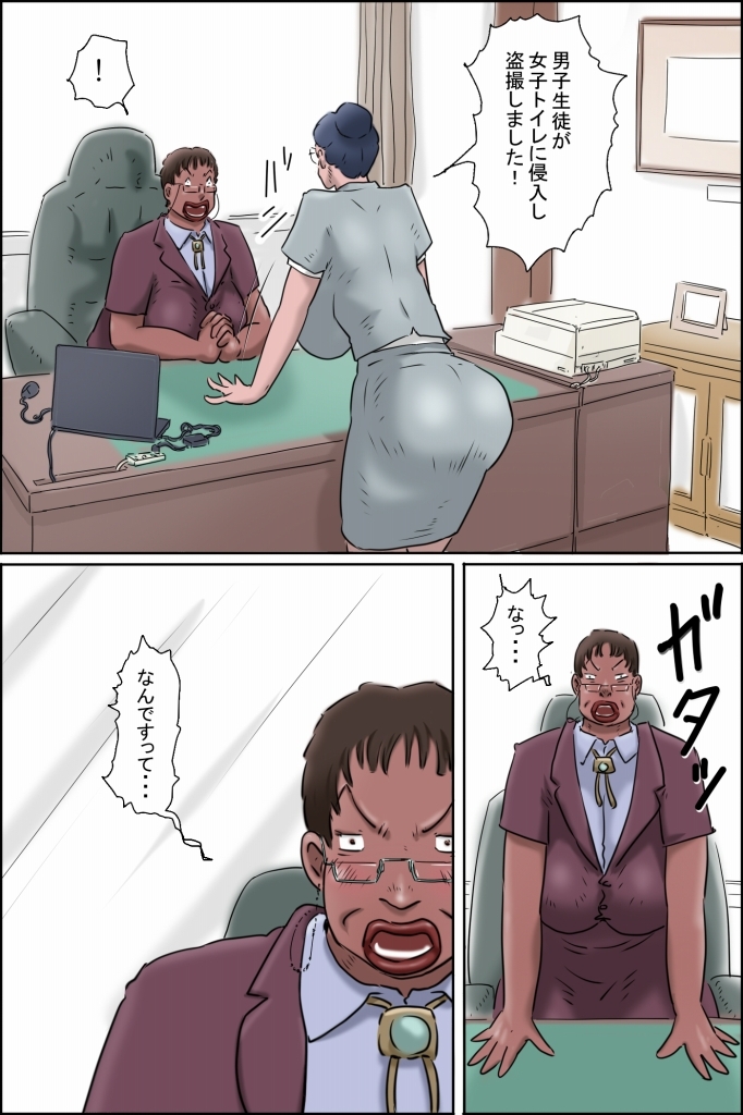 森下君更生撮影会in校長室