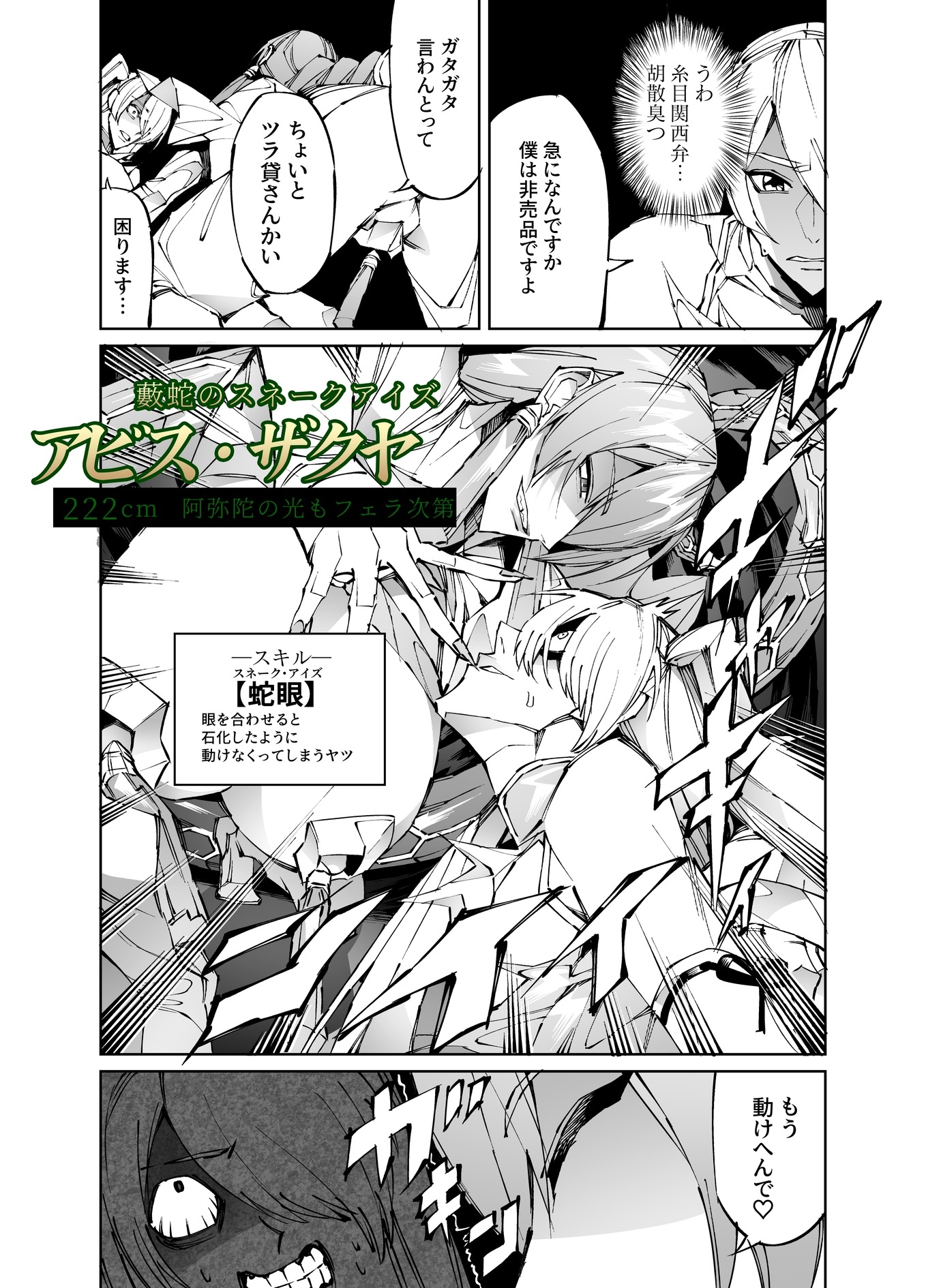 巨根転生-性悪シスター&糸目関西弁ヤクザによるえげつない搾精編-