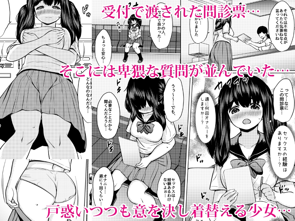 自分を変えたい巨乳地味子が性感エステで媚薬漬けオナホにされる話