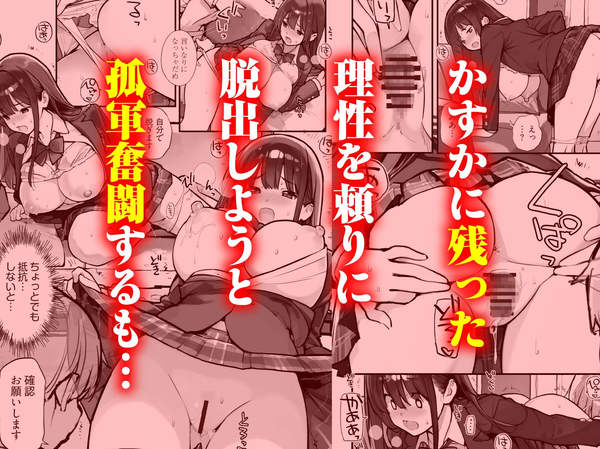 万引きJKは自ら檻に入る