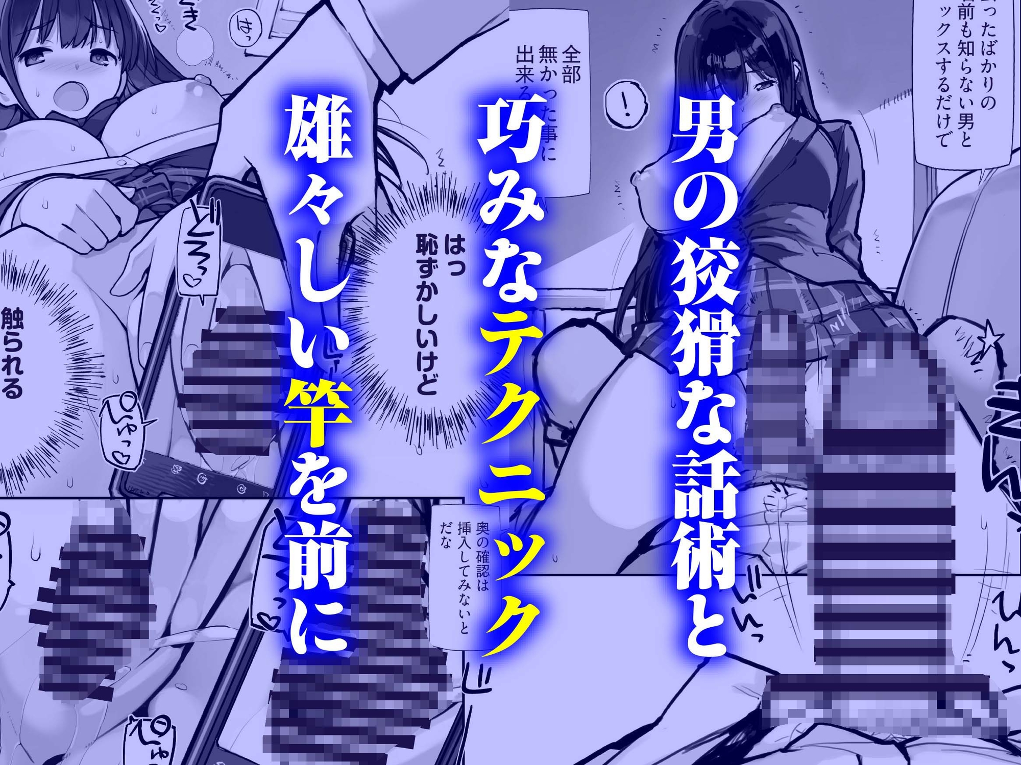 万引きJKは自ら檻に入る