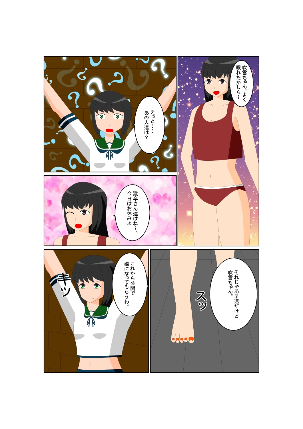 少女の拘束絵巻10巻