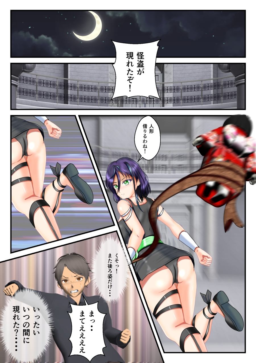 リョナ・ザ・ラストヒロイン～十家の戦い 第1話～第2話