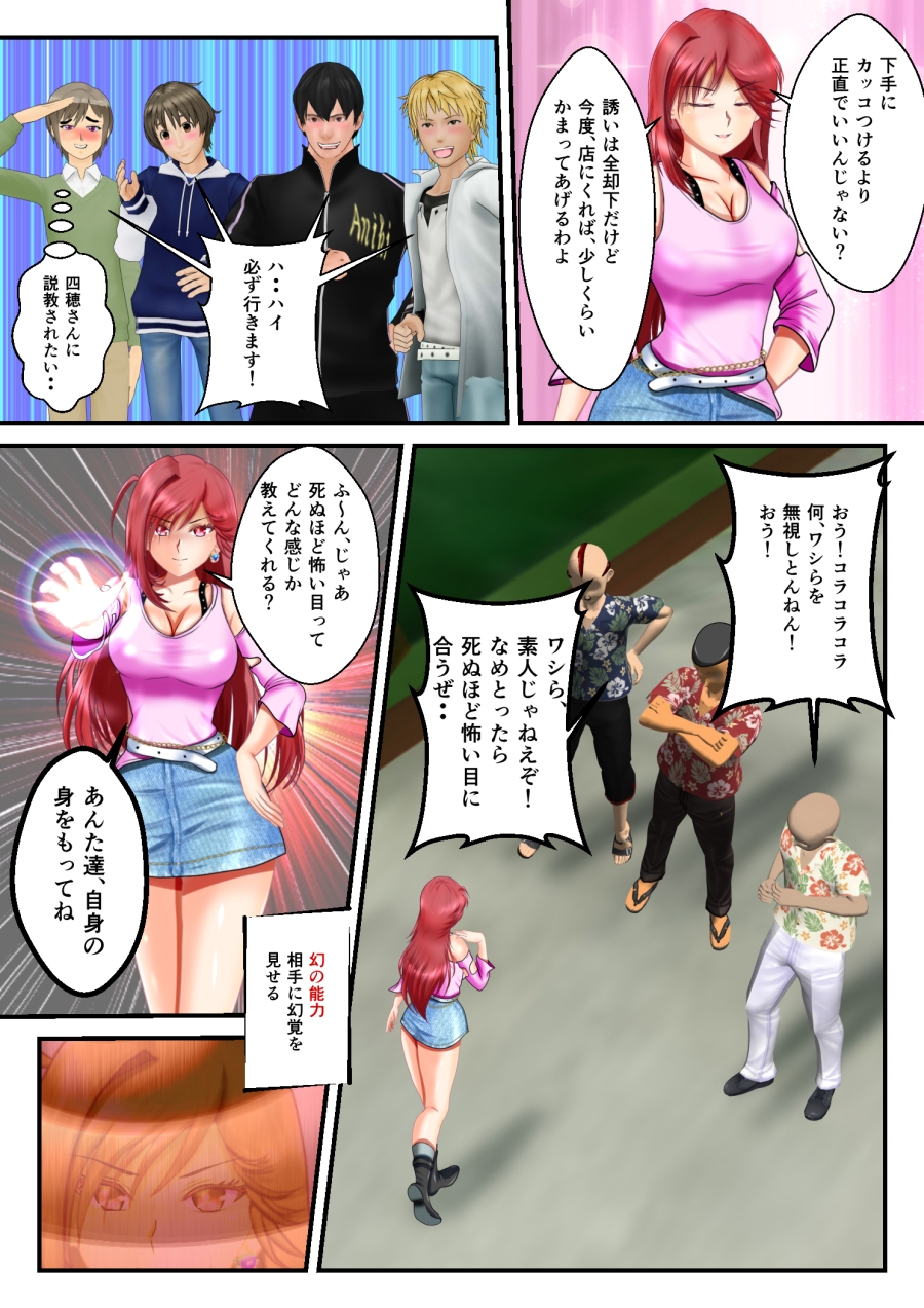 リョナ・ザ・ラストヒロイン～十家の戦い 第1話～第2話