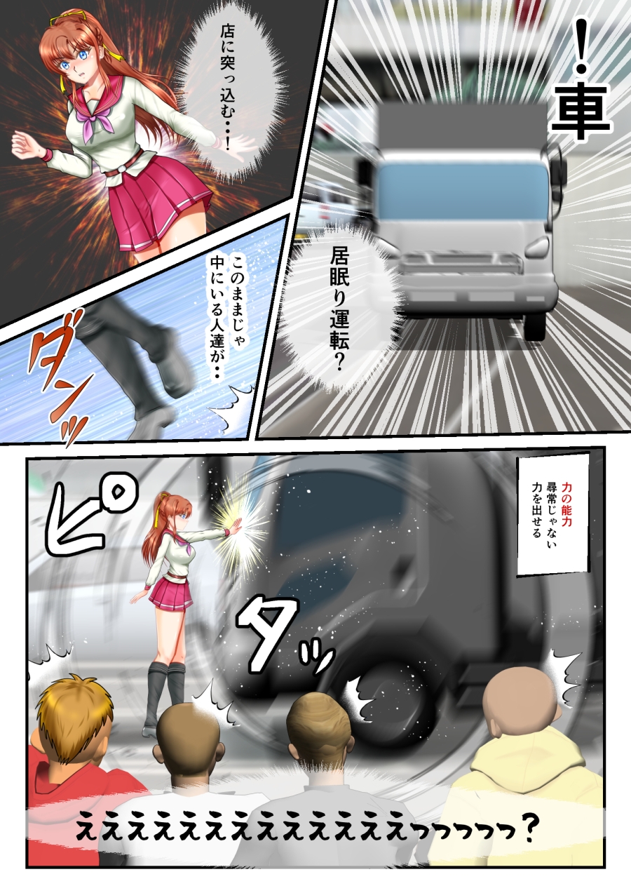 リョナ・ザ・ラストヒロイン～十家の戦い 第1話～第2話