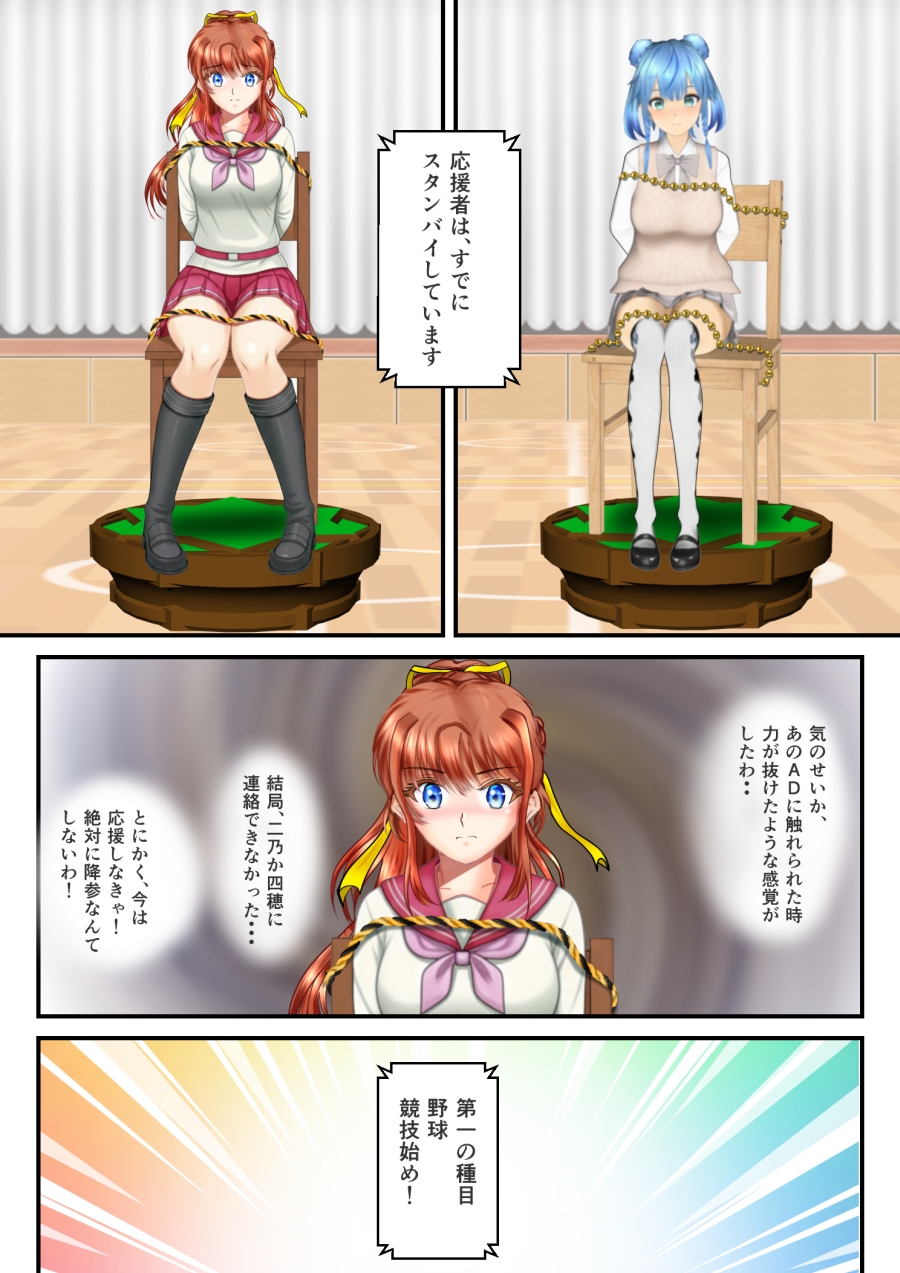 リョナ・ザ・ラストヒロイン～十家の戦い 第1話～第2話