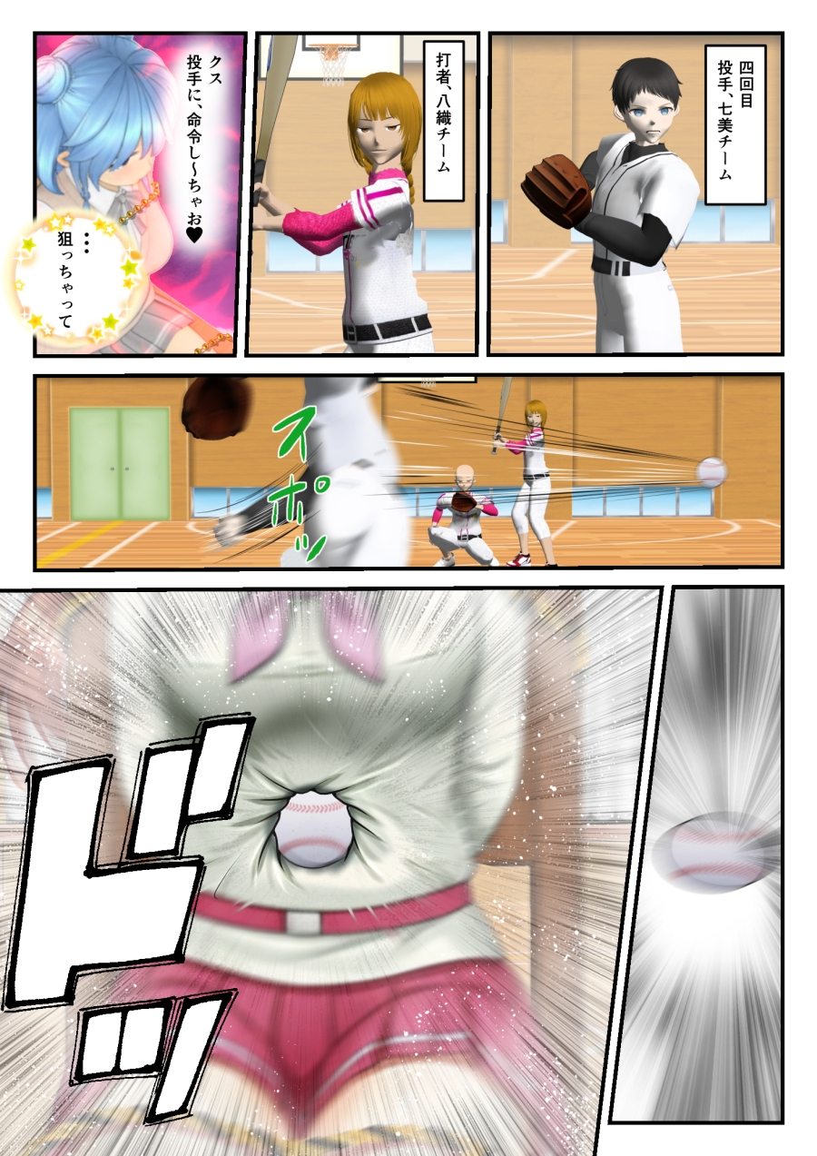 リョナ・ザ・ラストヒロイン～十家の戦い 第1話～第2話