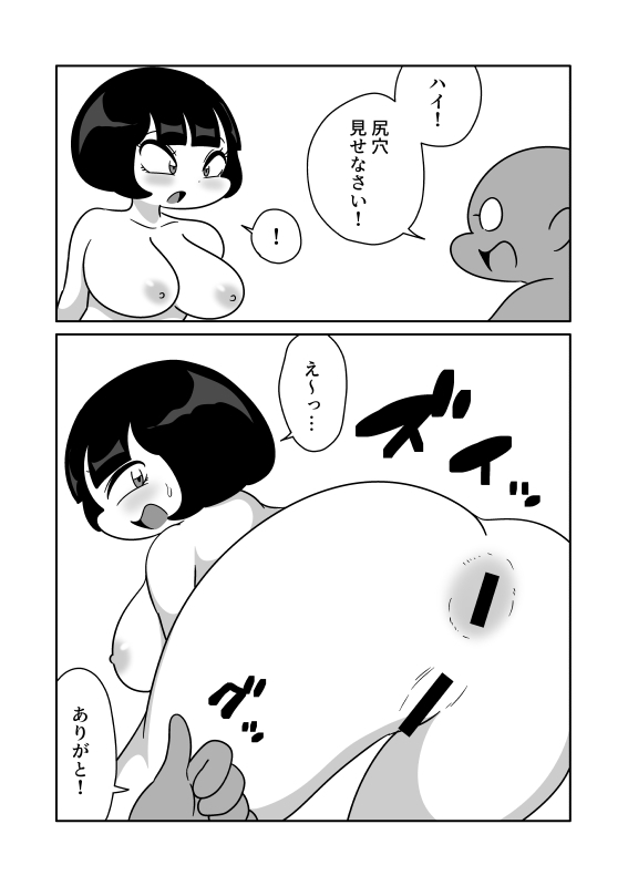 腸内フィスト餅つき