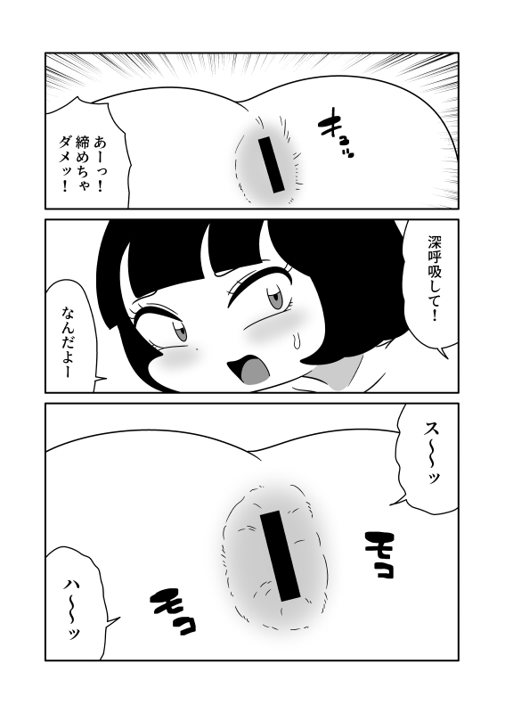 腸内フィスト餅つき