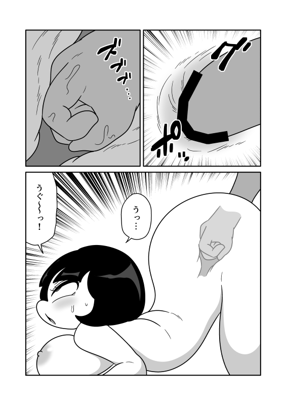 腸内フィスト餅つき