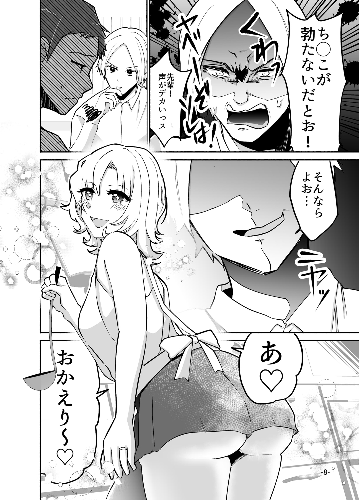 俺の嫁が犯される夢を見てNTR性癖が覚醒したので上司に寝取って貰いました。