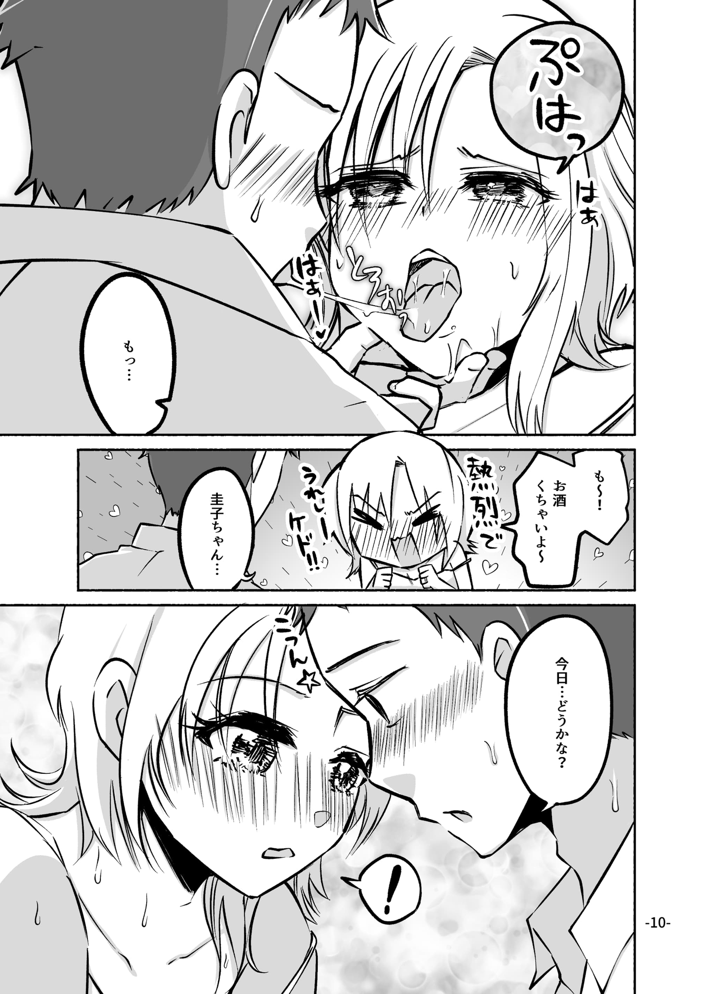 俺の嫁が犯される夢を見てNTR性癖が覚醒したので上司に寝取って貰いました。