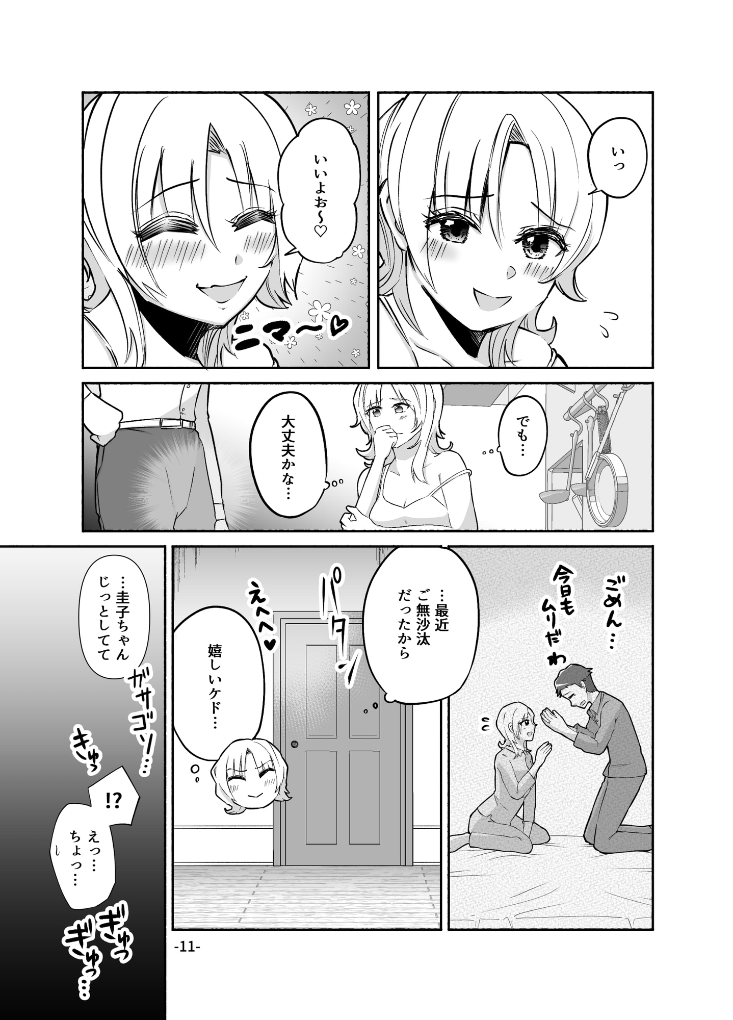 俺の嫁が犯される夢を見てNTR性癖が覚醒したので上司に寝取って貰いました。