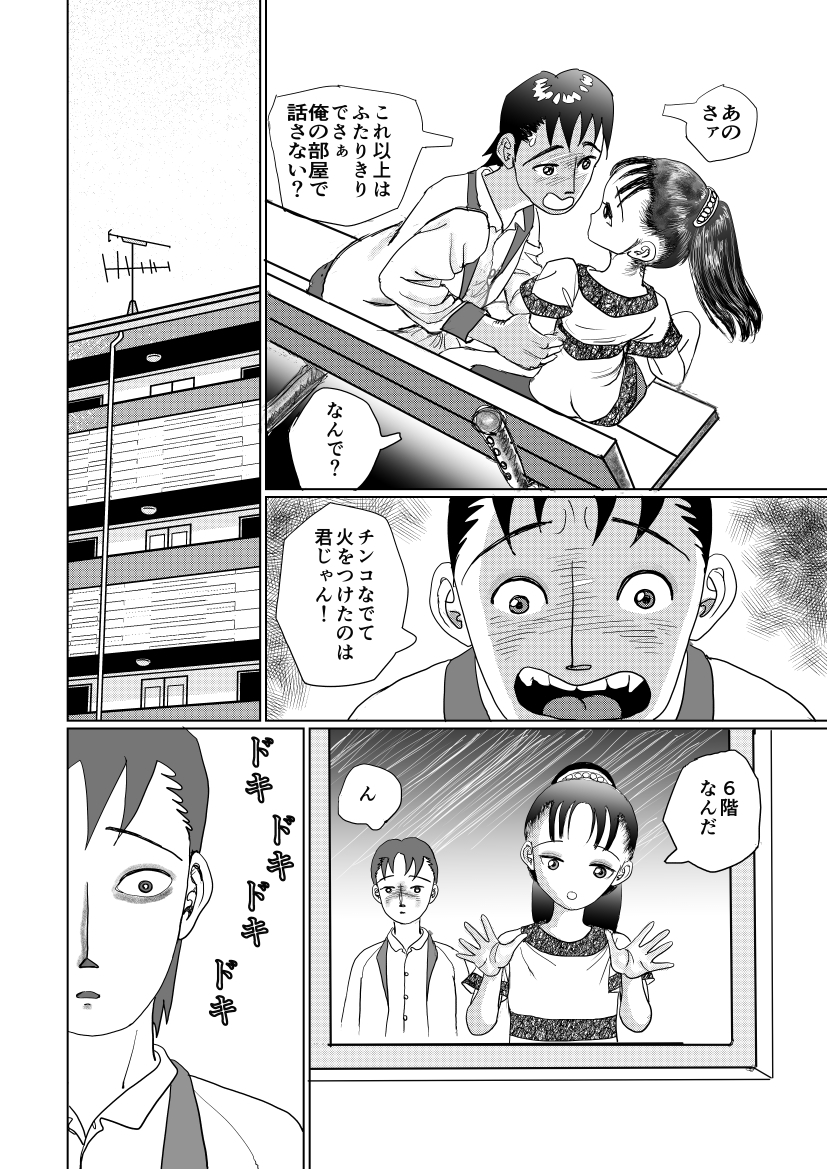 手の平サイズの淫魔を手に入れた