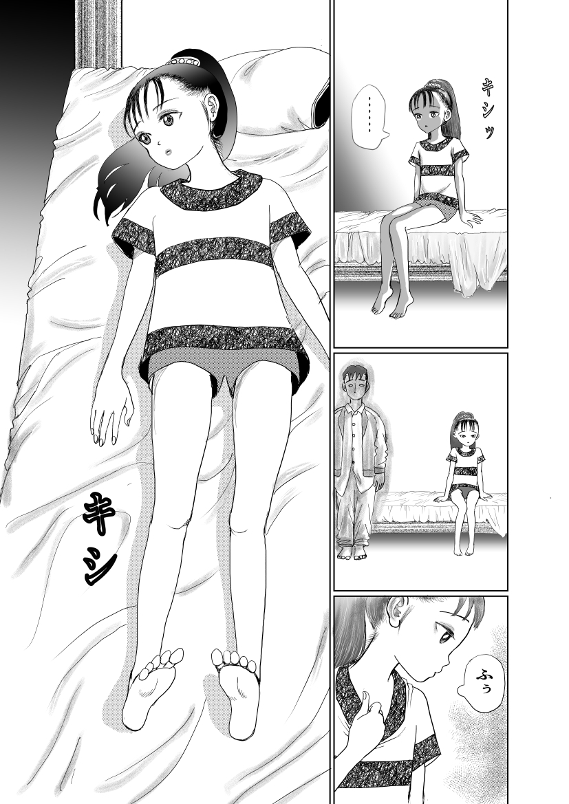 手の平サイズの淫魔を手に入れた