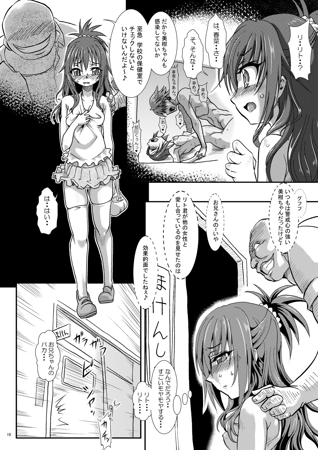 いんべーだーぱにっく!!!