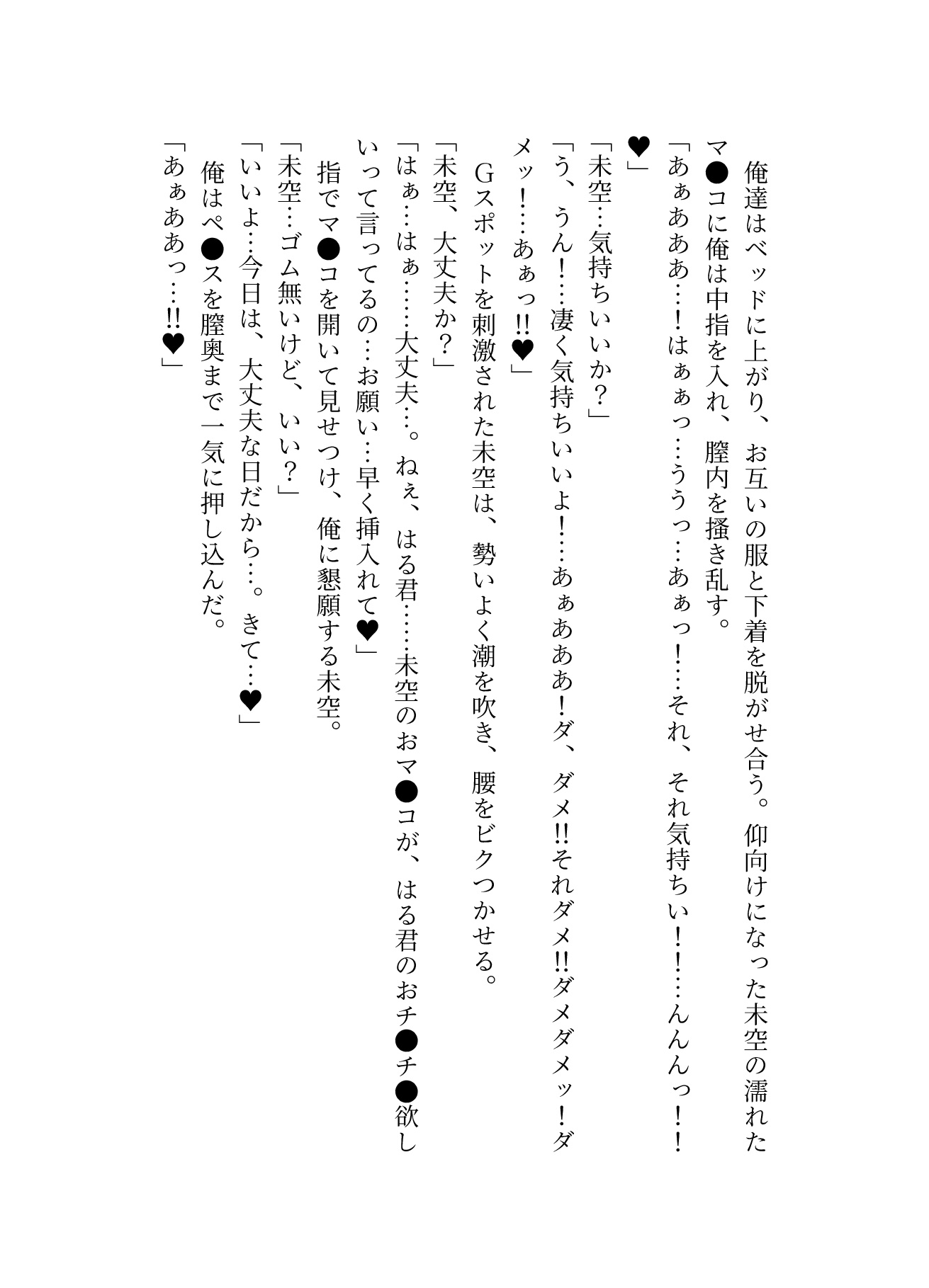 人気VTuberに似てる元カノとSEXした話。