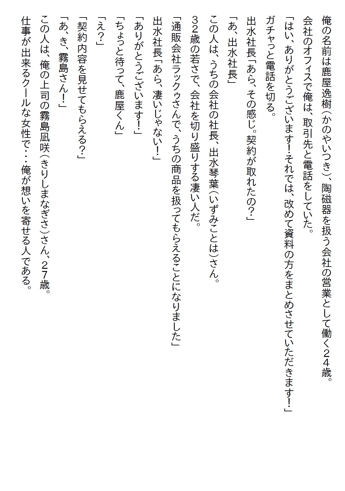 【隙間の文庫】クールな女上司にお持ち帰りされたら予想を遥かに超えるエロさだった
