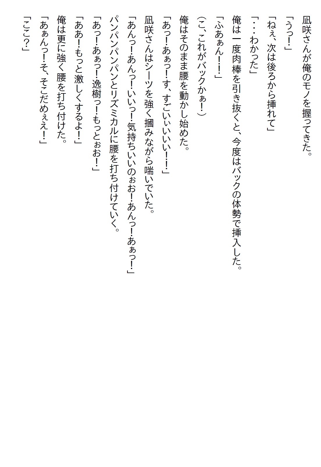 【隙間の文庫】クールな女上司にお持ち帰りされたら予想を遥かに超えるエロさだった