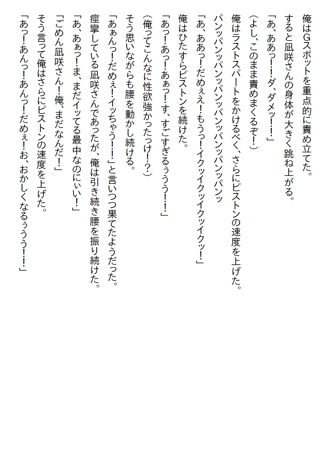 【隙間の文庫】クールな女上司にお持ち帰りされたら予想を遥かに超えるエロさだった