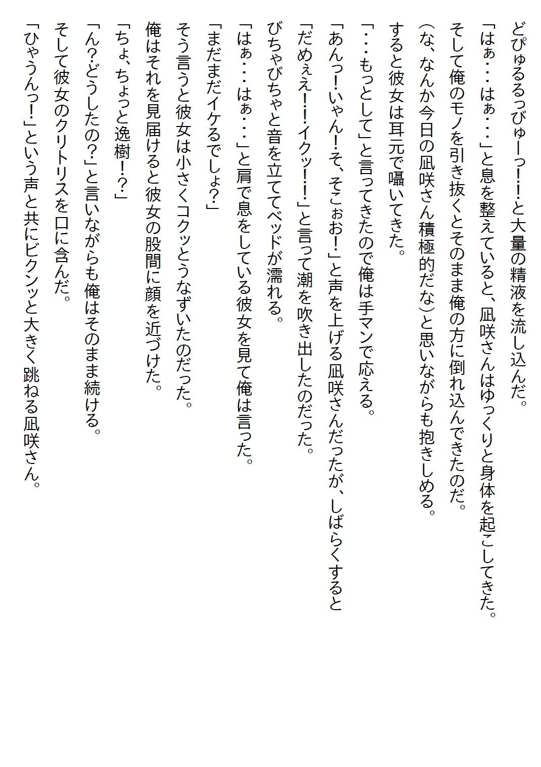 【隙間の文庫】クールな女上司にお持ち帰りされたら予想を遥かに超えるエロさだった