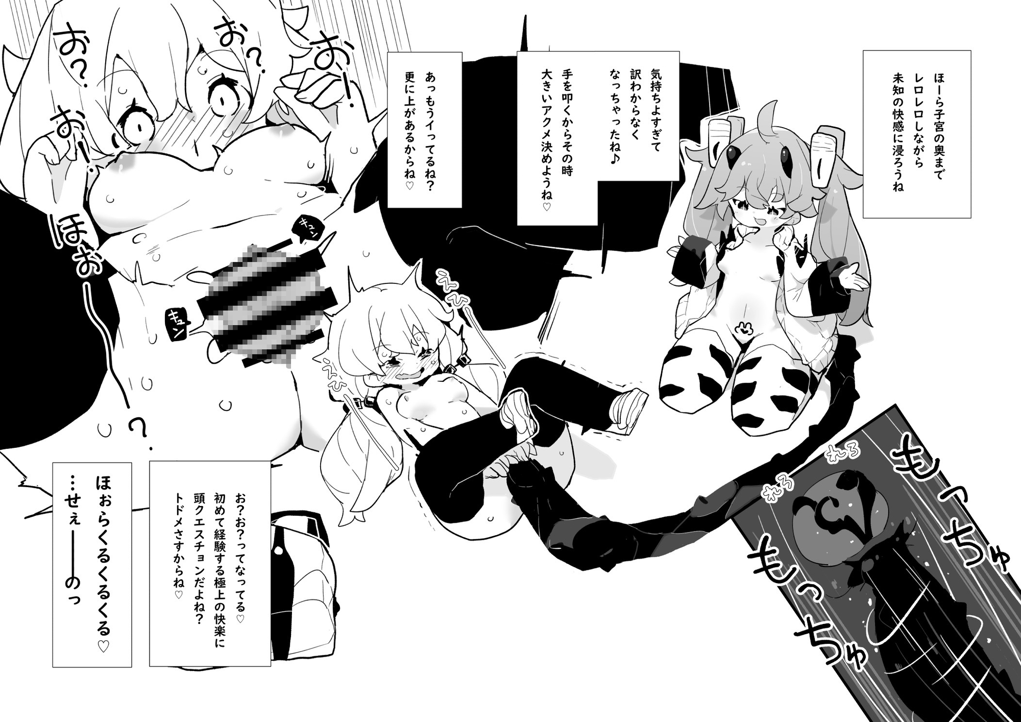 淫魔が気持ちよく堕とすだけ