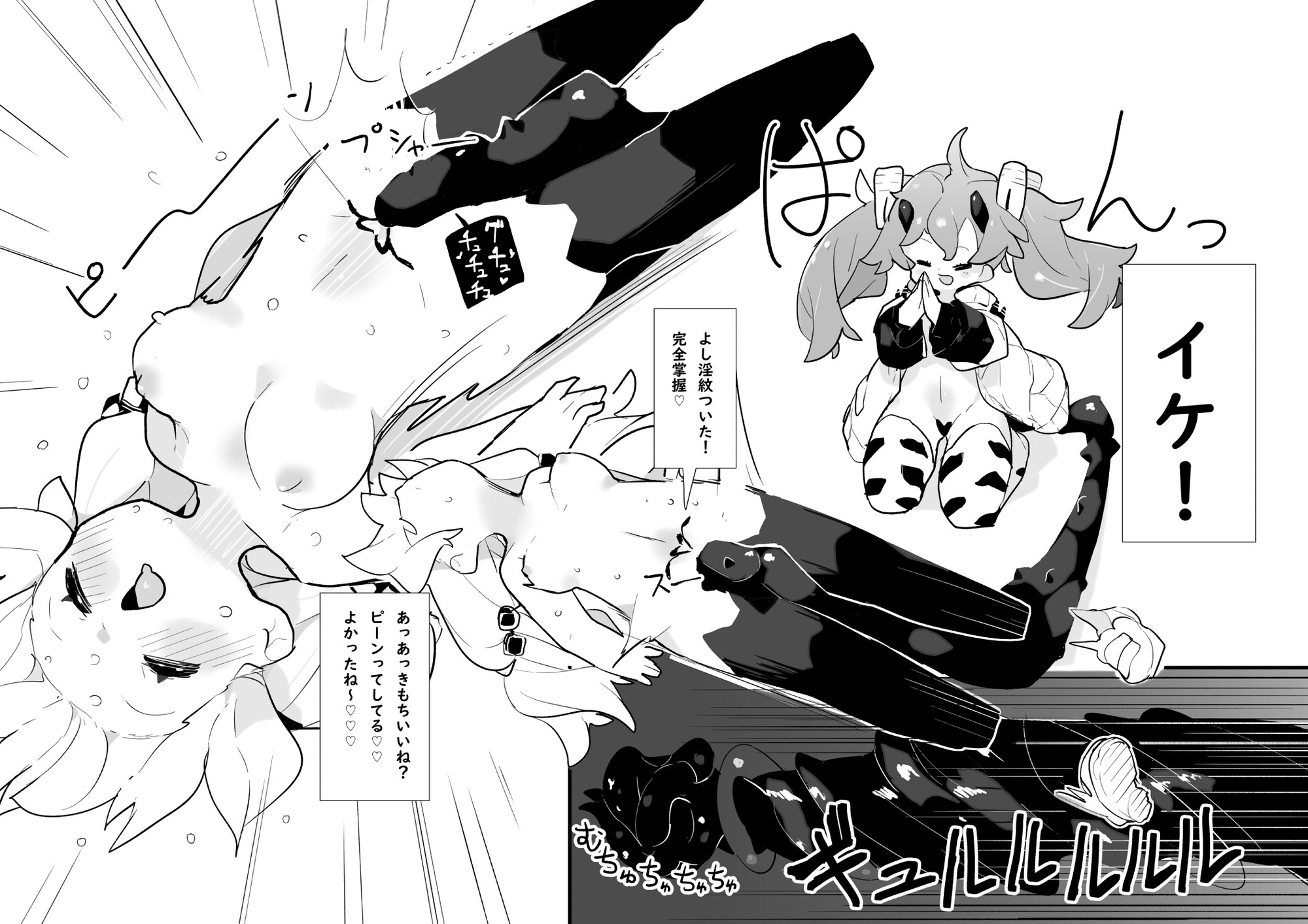 淫魔が気持ちよく堕とすだけ