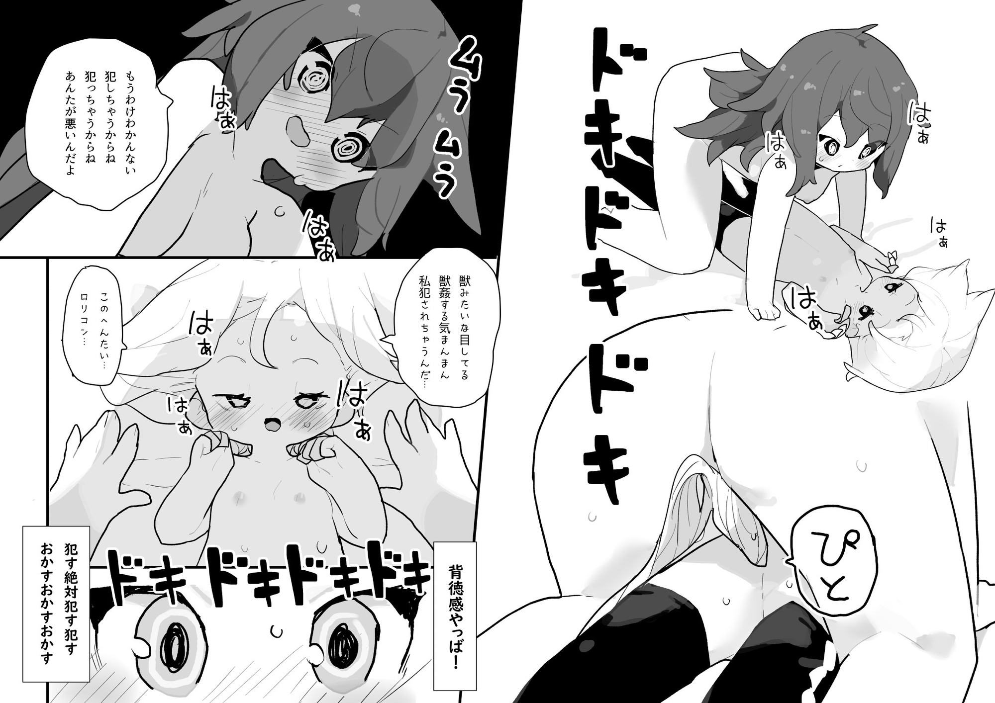 淫魔が気持ちよく堕とすだけ