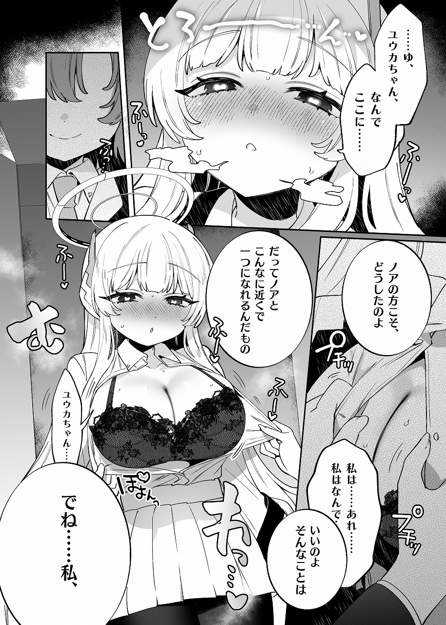 梱包少女B.A.総集編