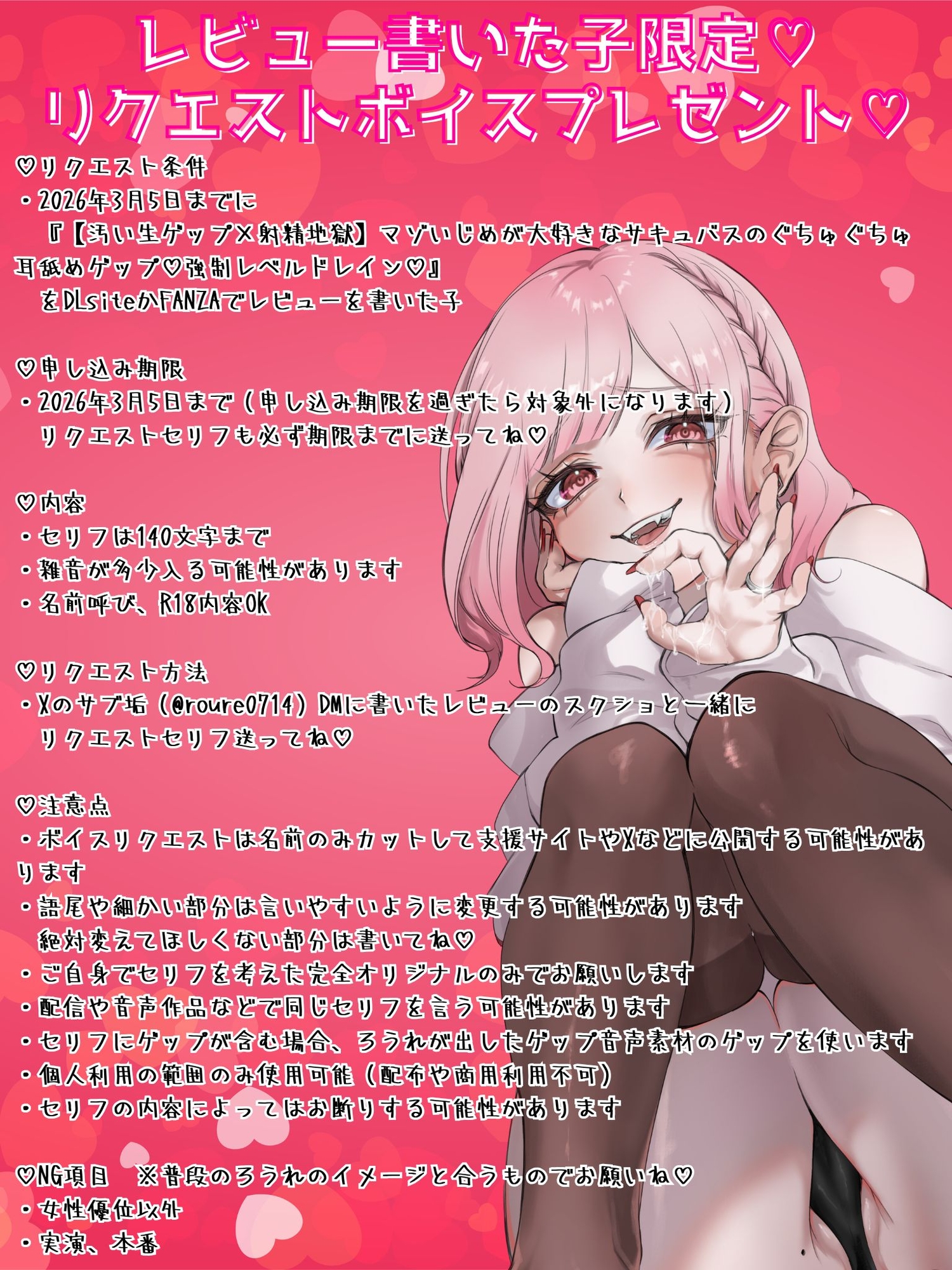 【汚い生ゲップ×射精地獄】マゾいじめが大好きなサキュバスのぐちゅぐちゅ耳舐めゲップ♡強○レベルドレイン♡