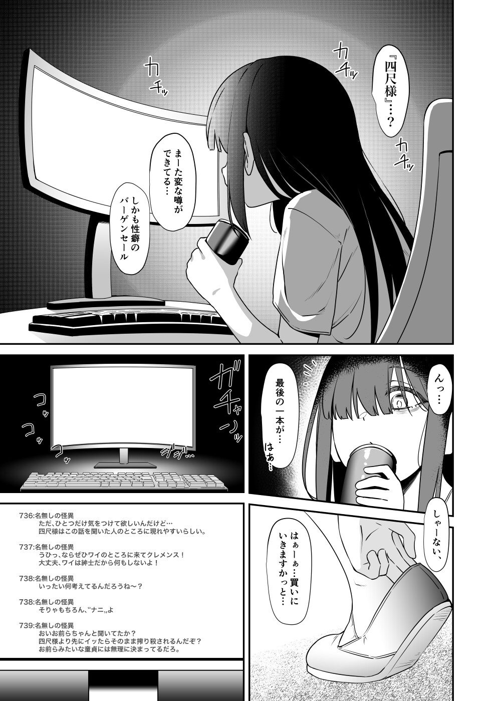 都合のいい無抵抗○リ巨乳オナホ四尺様。