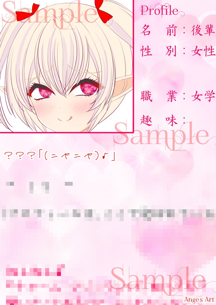 えっちな後輩は好き?