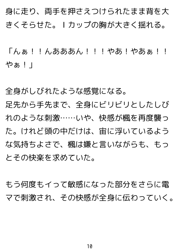 悪夢と地下室。～小夜子の秘密～