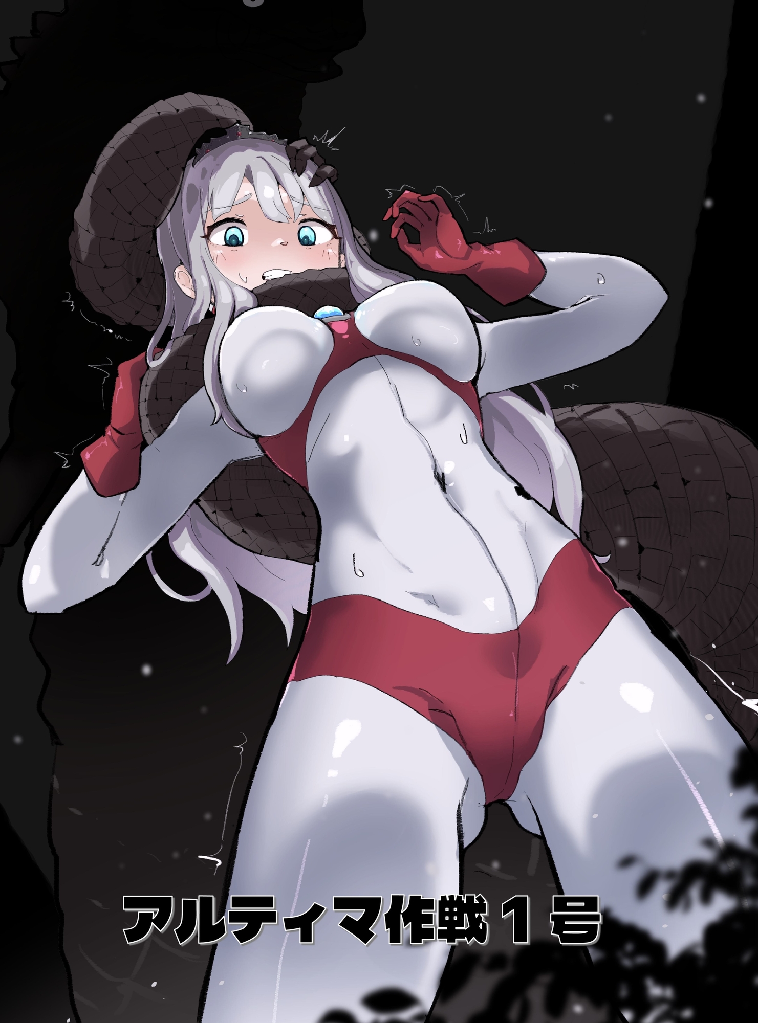 闘え！アルティマミレーヌ オリジンストーリーズVOL.1