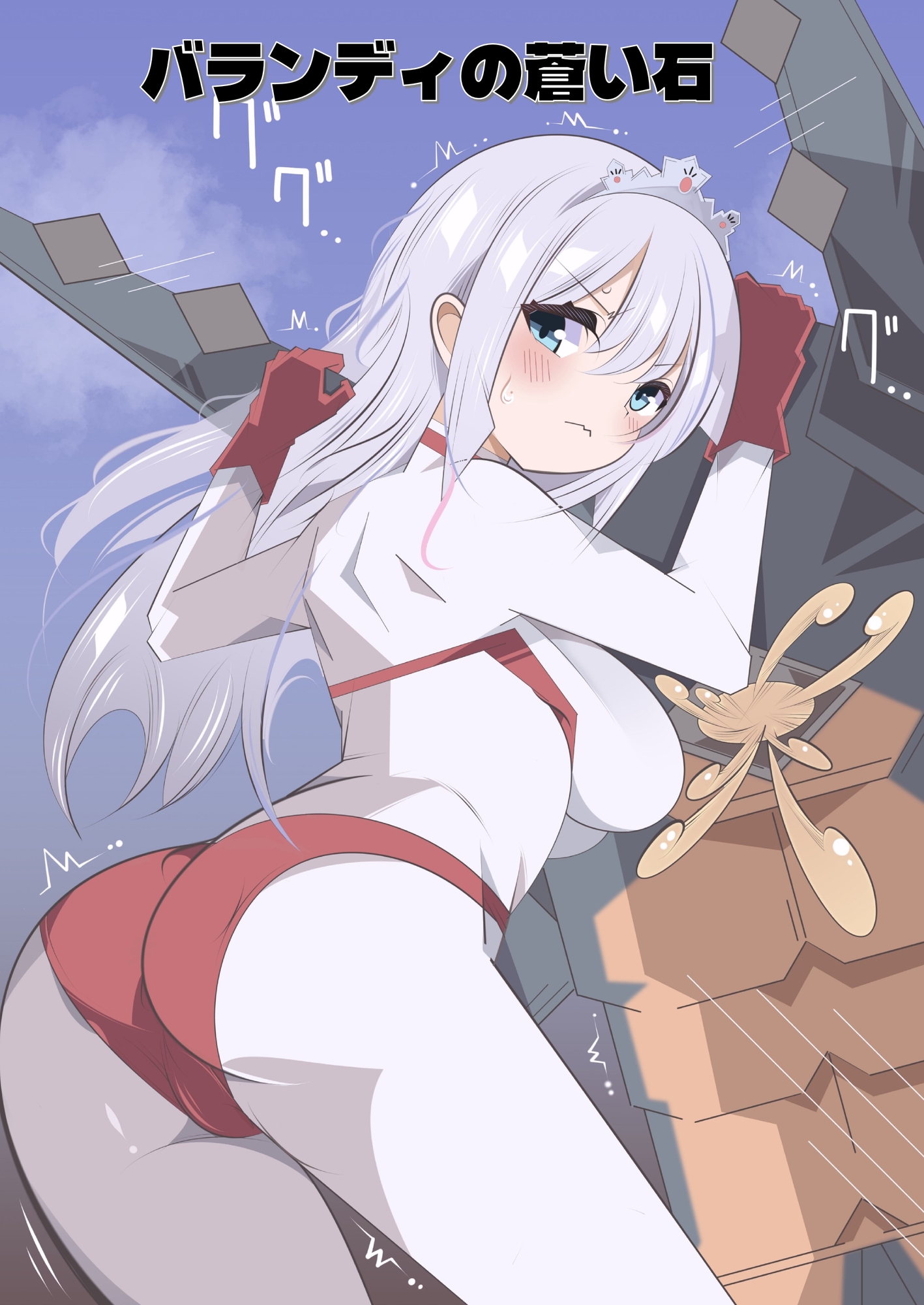 闘え！アルティマミレーヌ オリジンストーリーズVOL.1