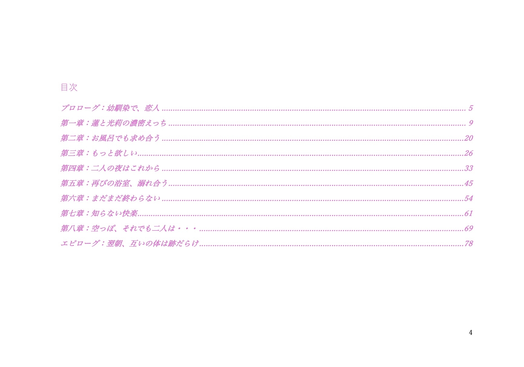 モデルの幼馴染彼女と濃密えっちする話