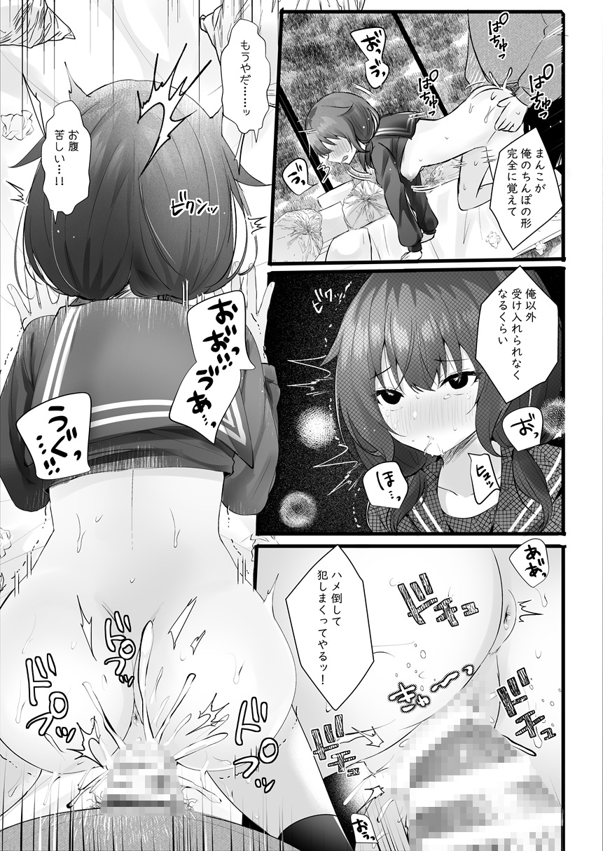 幼馴染なんだから俺のこと好きに決まってる